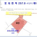 오산시 단독주택경매＞오산동 2층주택 및 대지 78평 2차매각(212.7657) 이미지