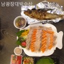 남광장대박수산