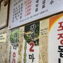능골매운탕