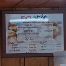 진짜대구막창창원 이미지