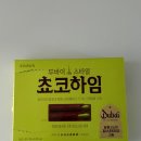 스타일 | 초코하임 두바이스타일 후기 | 피스타치오 과자 중 제일 맛있었던 이유