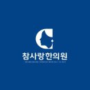월수금한의원 이미지