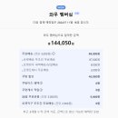 더블에이파트너스 | 언제나 반가운 입금 알림, 쿠팡파트너스