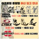 돈암헬스 이미지