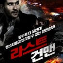 (주)건맨 이미지