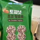 [팔공티] k-패치 탕후루 / 토피넛초코탕후루 / 내돈내산후기