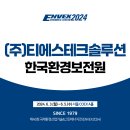 티에스테크 이미지