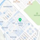 한라대끝자락