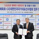 대한다문화스포츠협회 이미지