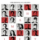 The Time is Out of Joint 이미지