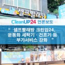 강화셀프세탁 이미지