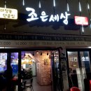 조은호프 이미지