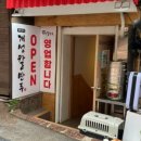 북창동개성칼만두
