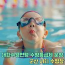 나운어린이수영교실 이미지