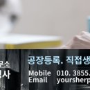 초록 행정사사무소 이미지