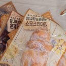 에프앤지시스템 | 마니커에프앤지 참나무 훈제 닭다리 &amp; 반마리 집에서 즐기는 리얼 장작구이 통닭의 맛