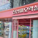 진선미오락실 이미지