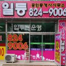 예미지일등공인중개사사무소 이미지