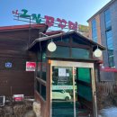 아그집쭈꾸미(동탄점) 이미지