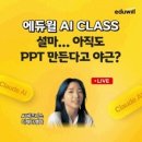 글로벌포유 | 바디 트러블 고민 끝? 낫포유 인터참 코리아 2026 참가 소식