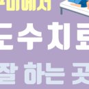 현대제통의원 이미지