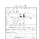 2026년 2차 성과측정 및 내부심사 계획공지 이미지