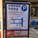 양지-1 | 이복희 해장 선능역 본점 솔직 후기 1등급 양지 육수 요즘 MZ감성 주차 가능