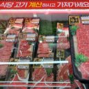 관악정육점