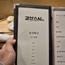 강산스시 이미지