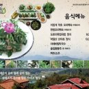 얼음골식당 이미지