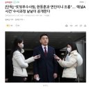 “文정부수사팀, 한동훈과 연인이냐 조롱”… ‘채널A사건’ 수사과정 낱낱이 공개한다 이미지