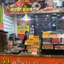 앗싸가오리무침 이미지