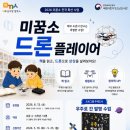 동해꿈빛마루도서관 웹이코노미