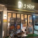 제이호프 이미지