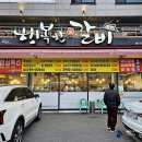 행복한갈비 이미지