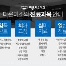 다온치과기공소 이미지