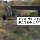 현직 풍수사가 기가 막힐 애기 이미지