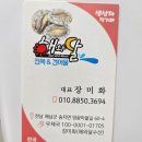 해와달 수산