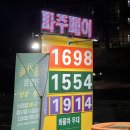 고래주유소 이미지