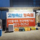 한우전문점 꾸버바 이미지