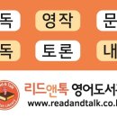 리드인영어교실