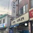 동해안이야기 | 중곡동횟집 / 숙성회 맛집 동해안이야기 본점 물회까지