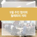 대티까치 고개마을 주민협의회 이미지