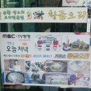 황금유황생오리 이미지