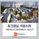 동건에너지 이미지