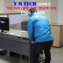 (주)와이엠테크 이미지