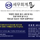 세무회계문 이미지