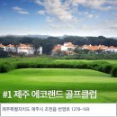 킹스데일골프클럽 | 2인 라운드 가능한 자연 속 전국 골프장 알아보기[수원스크린골프]