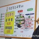 영산강오리탕 이미지