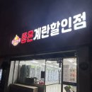 좋은계란할인점창원 이미지